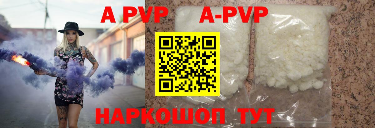 Alpha PVP Соль  А ПВП СК  Зеленогорск  Вход с VPN  Альфа ПВП кристаллы 