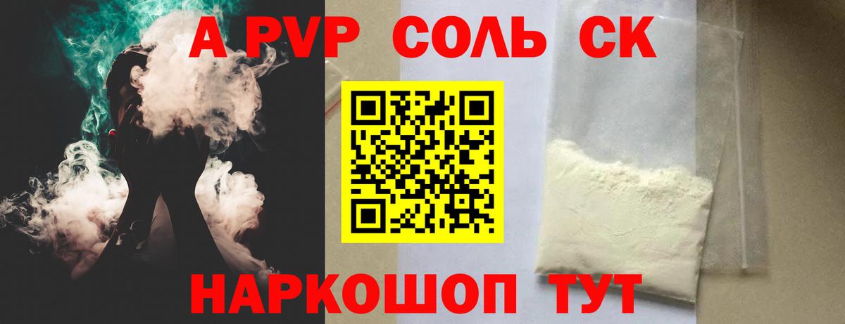 Alfa_PVP VHQ Зеленогорск