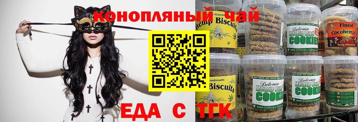Cannafood конопля  Вход с VPN  Зеленогорск 