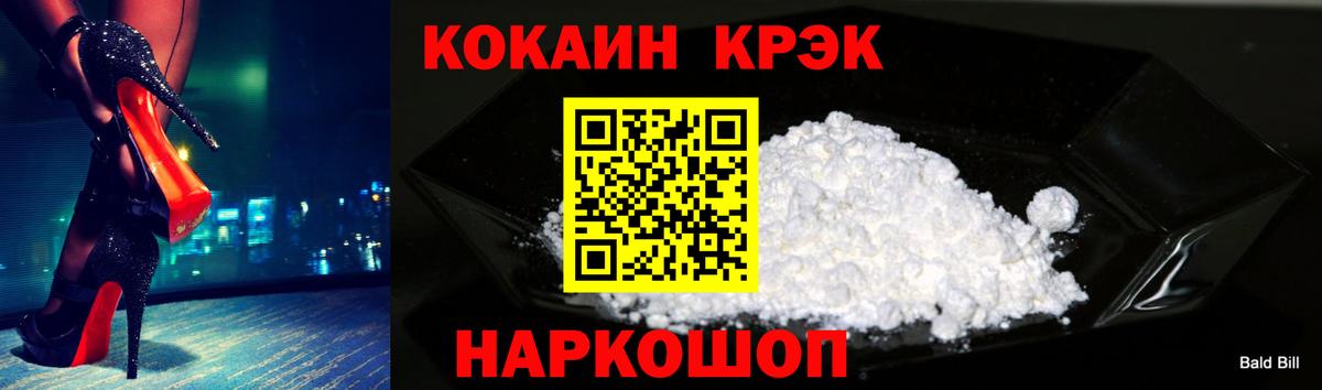 Кокаин VHQ Зеленогорск