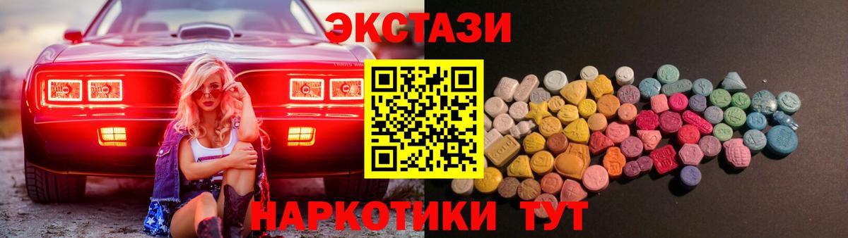 Экстази ешки  Вход с VPN  Зеленогорск  ЭКСТАЗИ  Экстази диски 
