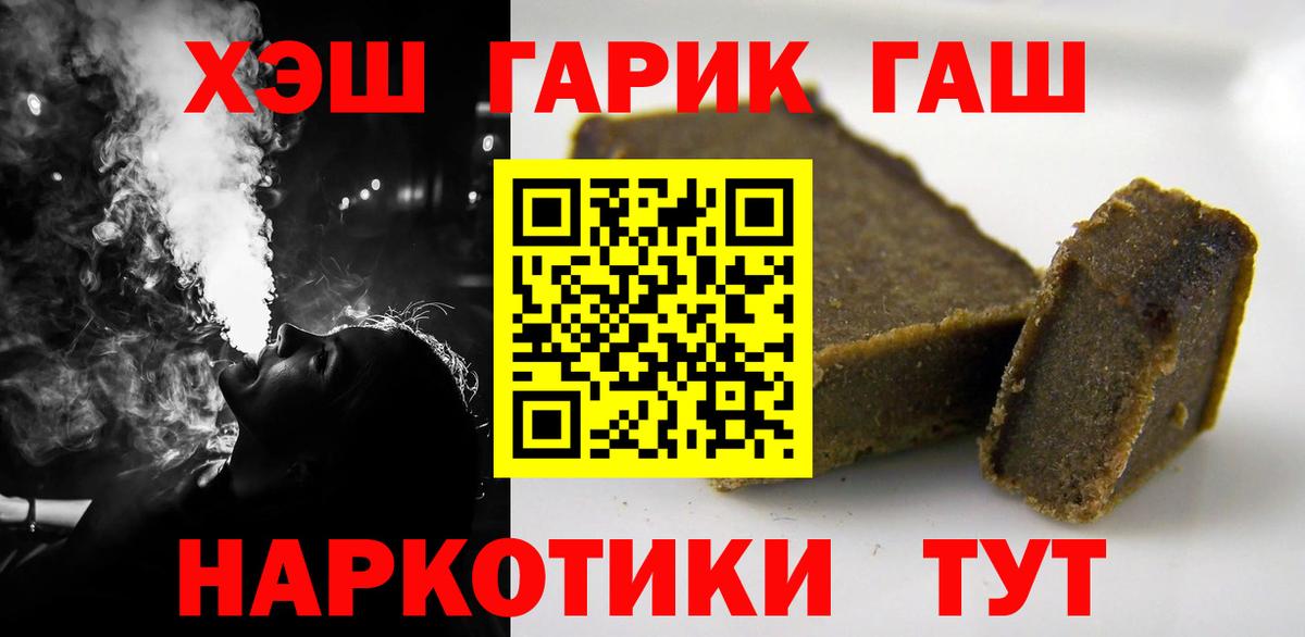 Гашиш ice o lator Зеленогорск