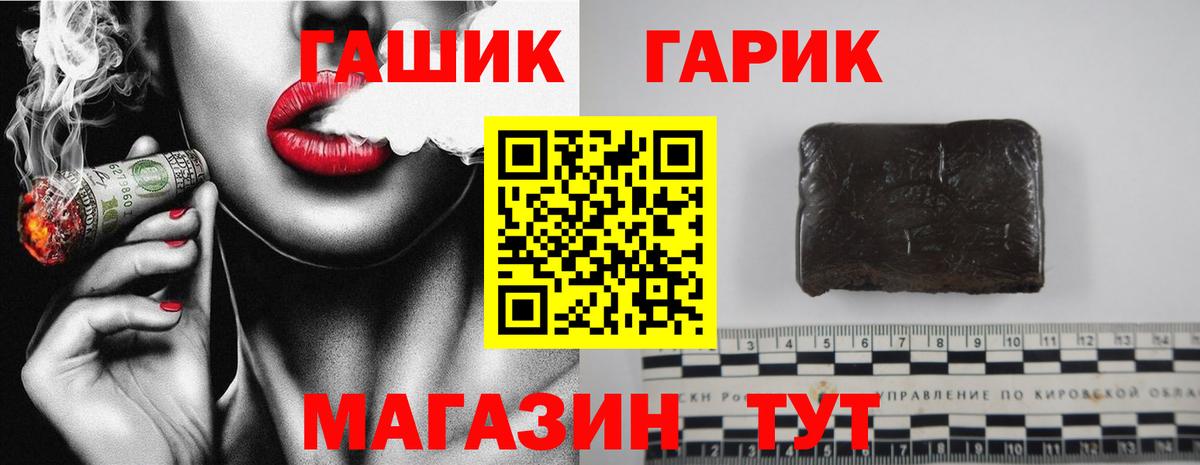 Гашиш гарик  ГАШ хэш  Зеленогорск  Вход с VPN 