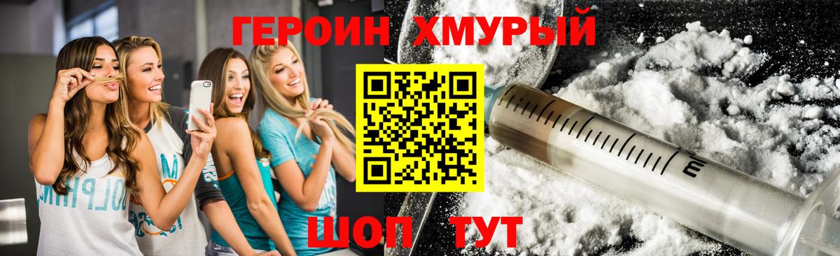 ГЕРОИН Афган Зеленогорск