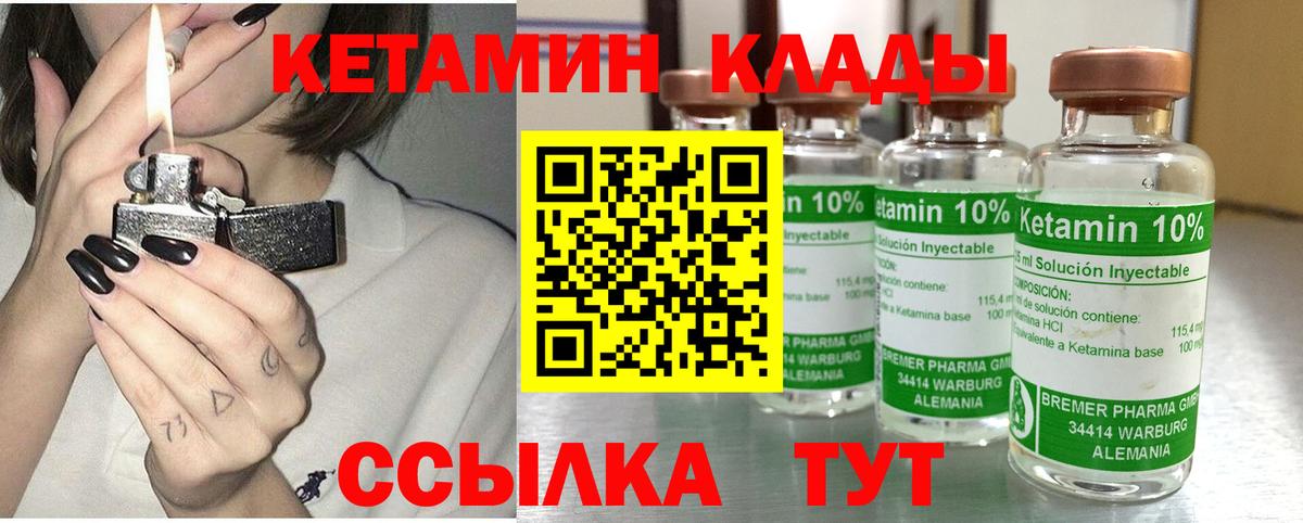 Зеленогорск  КЕТАМИН VHQ  КЕТАМИН VHQ  Вход с VPN 