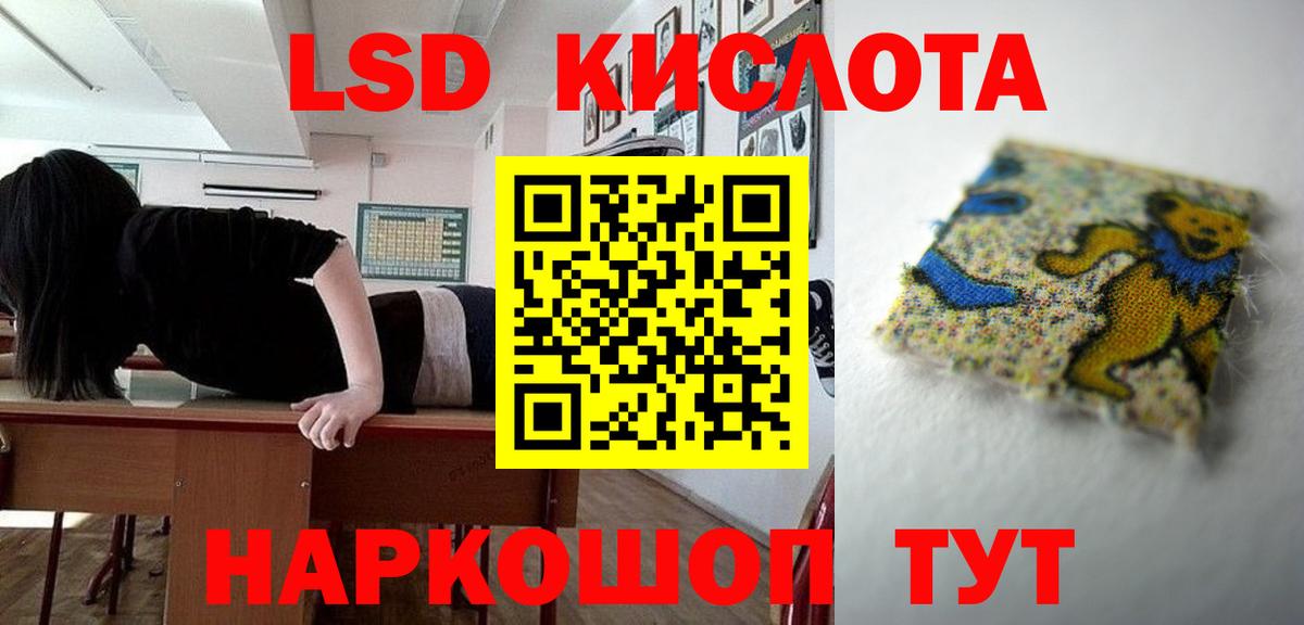 ЛСД экстази кислота Зеленогорск