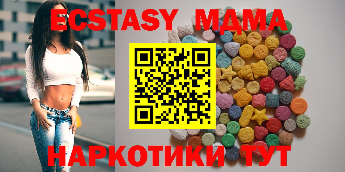 МДМА  Вход с VPN  МДМА молли  Зеленогорск  MDMA Molly 
