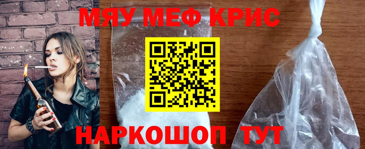 Зеленогорск  МЯУ-МЯУ mephedrone  МЯУ-МЯУ  Вход с VPN  Мефедрон мяу мяу 