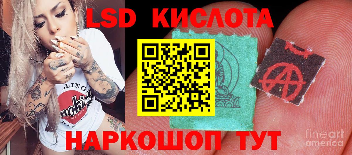 Наркотические марки 1,5мг Зеленогорск