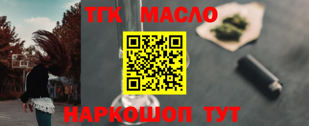 ТГК вейп  Вход с VPN  blacksprut зеркало  Дистиллят ТГК Wax  Зеленогорск 