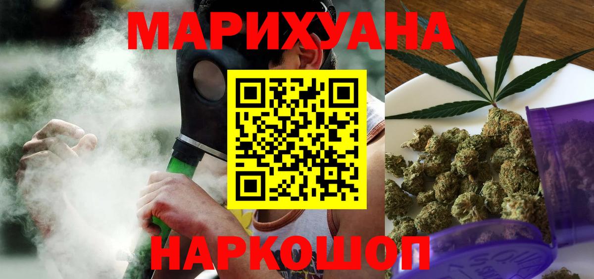 Марихуана AK-47  Канабис Ganja  Марихуана LSD WEED  Вход с VPN  Зеленогорск 